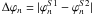 Mathematical equation: \hbox{$\Delta\varphi_n= |\varphi_n^{S1}-\varphi_n^{S2}|$}