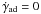 Mathematical equation: \hbox{$\dot{\gamma}_{\rm ad}=0$}