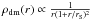 Mathematical equation: \hbox{$\rho_{\rm dm}(r) \propto \frac{1}{r(1+r/r_{\rm S})^2}$}