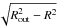 Mathematical equation: \hbox{$\sqrt{\Rout^2-R^2}$}
