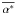 Mathematical equation: \hbox{$\overline{ \alpha^{*}}$}