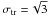 Mathematical equation: \hbox{$\sigma_{\rm tr}=\!\sqrt 3$}
