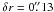 Mathematical equation: \hbox{$\delta r =0\farcs13$}