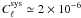 Mathematical equation: $C^{\rm sys}_\ell \simeq 2\times 10^{-6}$