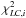 Mathematical equation: \appendix \setcounter{section}{1} $\chi^2_{LC,i}$