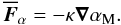 Mathematical equation: \begin{equation} \overline{\vec{F}}_{\alpha} = -\kappa \vec\nabla\alpha_{\rm M}. \end{equation}