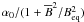 Mathematical equation: $\alpha_0/(1+\ob{B}^2/B_{\rm eq}^2)$