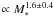 Mathematical equation: $ \propto M_{*}^{1.6 \pm 0.4}$