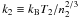 Mathematical equation: \hbox{$k_2\equiv k_{\rm B}T_2/n_2^{2/3}$}