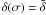 Mathematical equation: $\delta(\sigma) = \bar{\delta}$