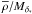 Mathematical equation: \hbox{$\rhob/M_{\deltas}$}