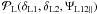 Mathematical equation: \hbox{$\cP_{\rm L}(\delta_{\rm L1},\delta_{\rm L2},\Psi_{\rm L12\parallel})$}
