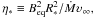 Mathematical equation: \hbox{$\eta_* \equiv {B^2_{\rm eq} R^2_* / \dot M \upsilon_\infty}, $}