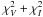 Mathematical equation: \hbox{$\chi^2_V + \chi^2_I$}