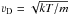 Mathematical equation: \hbox{$\vdoppler = \sqrt{k T / m}$}