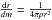 Mathematical equation: \appendix \setcounter{section}{0} \hbox{$\frac{{\rm d}r}{dm}=\frac{1}{4\pi \rho r^2}$}