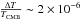 Mathematical equation: \hbox{$\frac{\Delta T}{T_{\rm CMB}} \sim 2 \times 10^{-6}$}