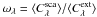 Mathematical equation: \hbox{$\omega_\lambda = \langle C_\lambda^{\rm sca}\rangle /\langle C_{\lambda}^{\rm ext}\rangle$}