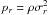 Mathematical equation: \hbox{$p_r=\rho\sigma_r^2$}