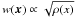 Mathematical equation: \hbox{$w(\vec x)\propto \sqrt {\rho(x)}$}