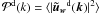 Mathematical equation: \hbox{$\mathcal{P}^{\rm d}(k)=\langle |\vec {\tilde u_{w}}^{\rm d}(\vec k)|^2\rangle$}