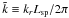 Mathematical equation: \hbox{${\tilde k}\equiv k_rL_{\rm sp}/2\pi$}