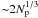 Mathematical equation: \hbox{${\sim} 2 N_{\rm p}^{1/3}$}