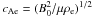Mathematical equation: \hbox{$\ce=(B_0^2/ \mu \rho_{\rm e})^{1/2}$}
