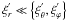 Mathematical equation: \hbox{$\xi_{r}^{'}\ll \left\{\xi_{\theta}^{'},\xi_{\varphi}^{'}\right\}$}