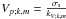 Mathematical equation: \hbox{$V_{p;k,m}=\frac{\sigma_{\rm s}}{k_{V;k,m}}$}