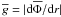 Mathematical equation: \hbox{${\overline g}=\vert{\rm d}\overline\Phi/{\rm d}r\vert$}