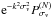 Mathematical equation: \hbox{${\rm e}^{-k^2\sigma_v^2} P_{\sigma_v}^{(N)}$}