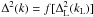 Mathematical equation: \hbox{$\Delta^2(k) = f[ \Delta_{\rm L}^2(k_{\rm L}) ]$}