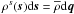 Mathematical equation: \hbox{$\rho^{s}(\vs)\dd\vs=\rhob\dd\vq$}