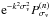 Mathematical equation: \hbox{${\rm e}^{-k^2\sigma_v^2} P_{\sigma_v}^{(n)}$}