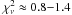 Mathematical equation: \hbox{$\chi_{\nu}^{2} \approx 0.8{-}1.4$}