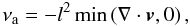 Mathematical equation: \begin{equation} \nu_{\rm a}=-l^2\min\left(\nabla\cdot{\vec v},0\right), \label{gl_visc_a} \end{equation}