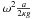 Mathematical equation: \hbox{$\omega^2\frac{a}{2\kappa g}$}