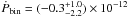 Mathematical equation: \hbox{$\dot{P}_{\rm bin} = \ten{(-0.3^{+1.0}_{-2.2})}{-12}$}