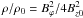 Mathematical equation: \hbox{$\rho/\rho_0 = B^2_\varphi/4B^2_{z0}$}