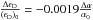 Mathematical equation: \hbox{$\frac{\Delta \epsilon_{\rm D}}{\left( \epsilon_{\rm D}\right)_0}= -0.0019 \frac{\Delta \alpha}{\alpha_0}$}