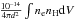 Mathematical equation: \hbox{$\frac{10^{-14}}{4\pi d^2} \int n_{\rm e} n_{\rm H} {\rm d}V$}