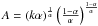 \hbox{$A = (k\alpha)^\frac{1}{\alpha}\left(\frac{1-\alpha}{\alpha}\right)^\frac{1-\alpha}{\alpha}$}