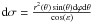 \hbox{$\mathrm{d}\sigma = \frac{r^2(\theta)\sin(\theta)\mathrm{d}\varphi\mathrm{d}\theta}{\cos(\varepsilon)}$}