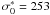 \hbox{$\sigma_{0}^{*} = 253$}