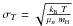 Mathematical equation: \hbox{$\sigma_{T} = \sqrt{\frac{k_{\rm B}\ T}{\mu_n\ m_{\rm H}}}$}