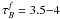 \hbox{${\tau}_B^f=3.5{-}4$}
