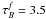 \hbox{${\tau}_B^f = 3.5$}