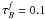 \hbox{$\tau^{f}_{B}=0.1$}