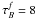 \hbox{${\tau}^f_B=8$}